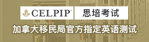 思培